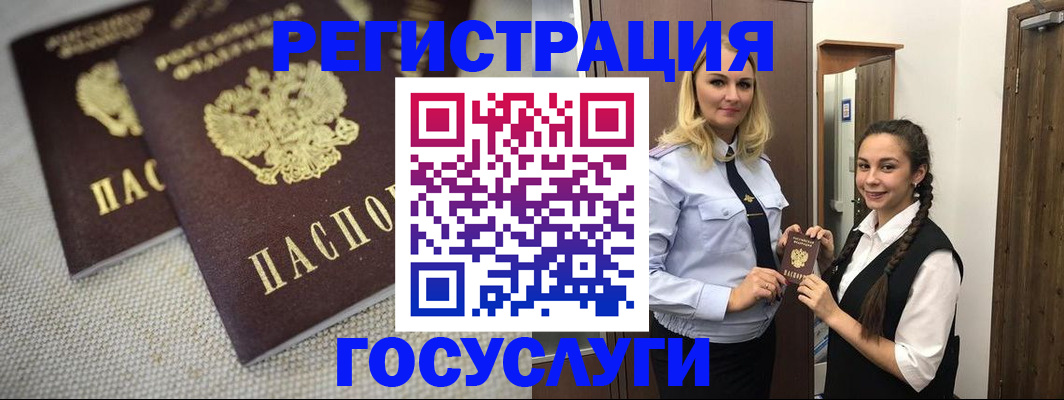 где прописаться в Коми