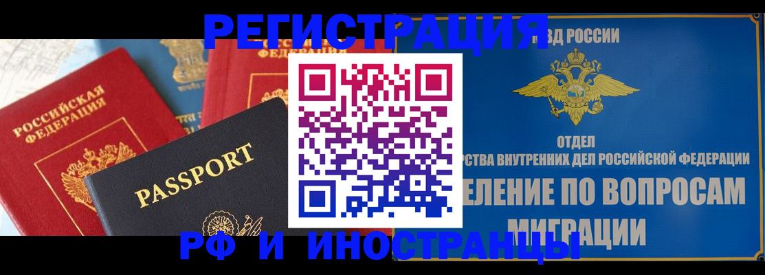 временная регистрация госуслуги в Коми