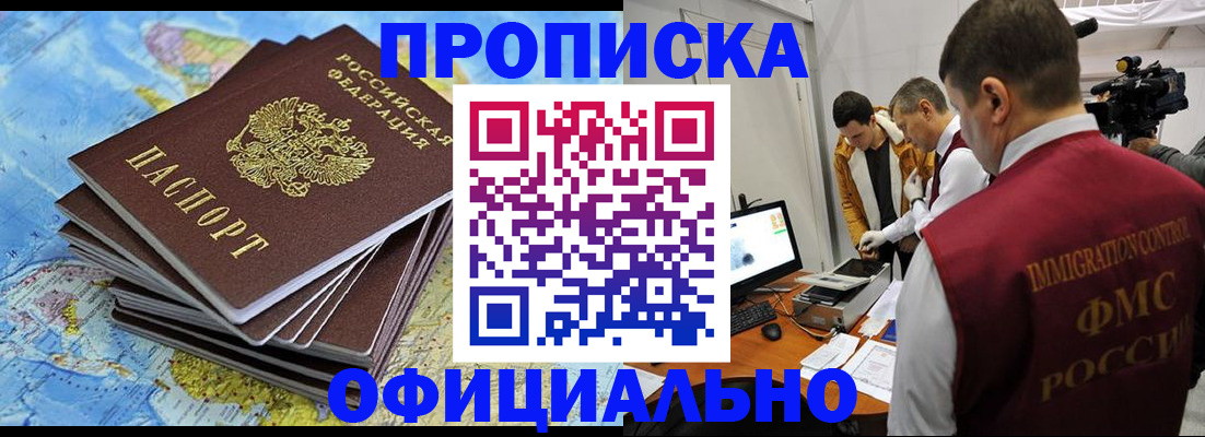 где прописаться в Коми